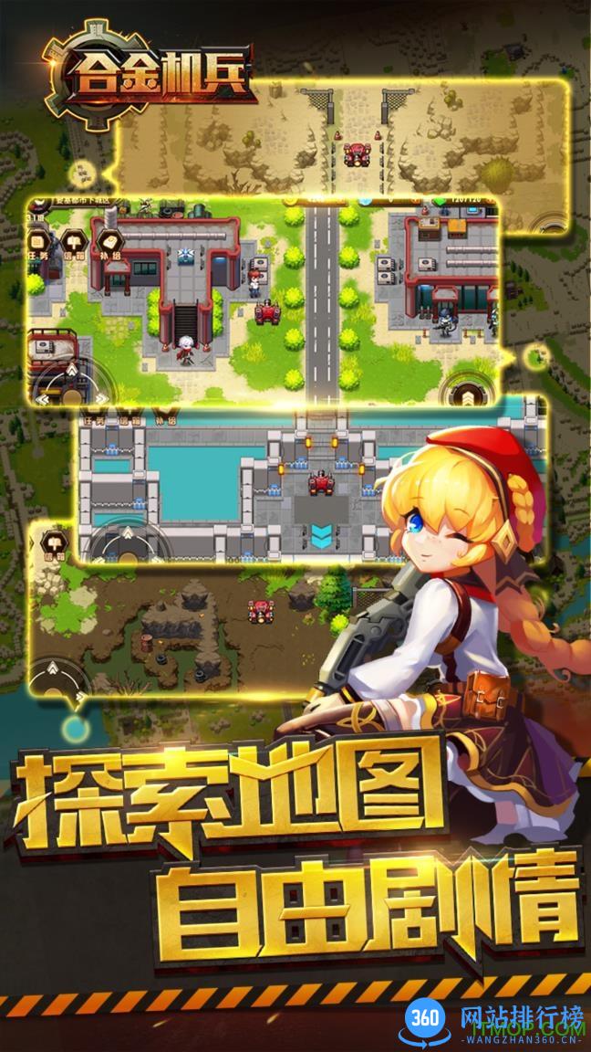 合金机兵国际服 v2.2.92 安卓版 1