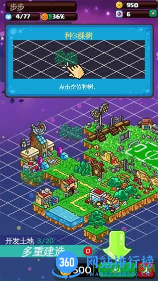 足球大逆袭 v2.4.0 安卓版 0