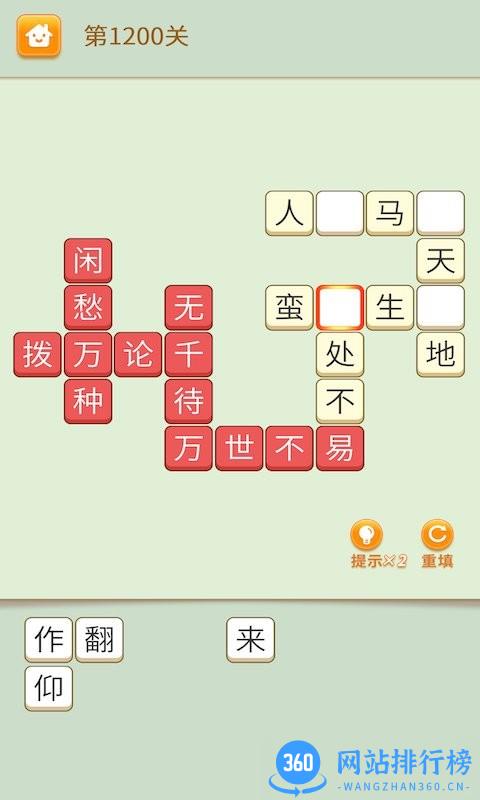 疯狂脑力达人 v1.0.0 安卓版 3