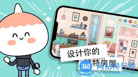 托卡城市世界
