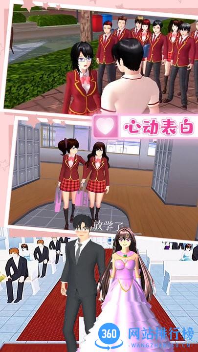 樱花校园毕业礼游戏 v1.6 安卓版 1