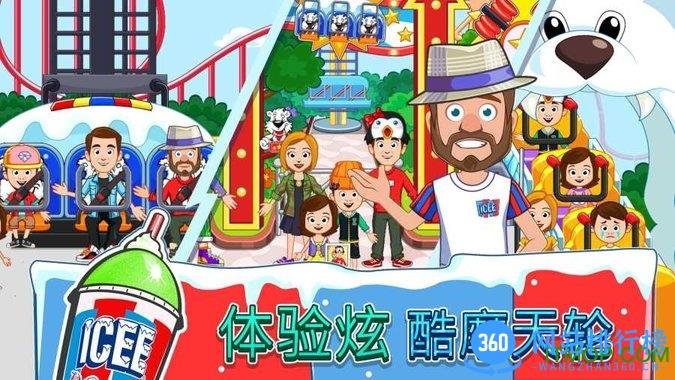 我的小镇icee游乐园(My Town:ICEE Amusement Park) v1.00 官方安卓版 0