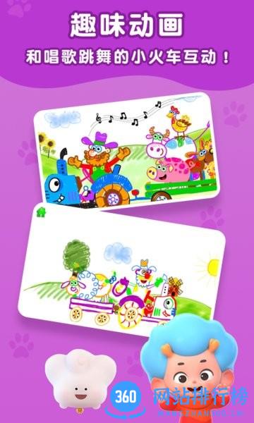 农场小画家 v2.3 安卓版 2