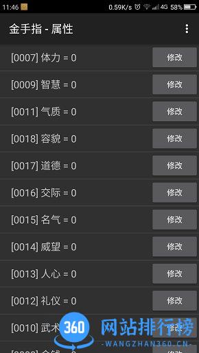 名楼经营记游戏