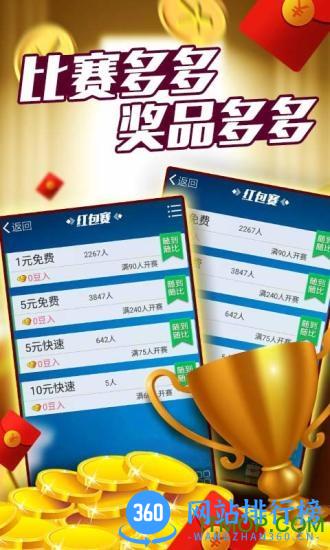 三人斗地主单机版 v3.0.0 安卓版 2