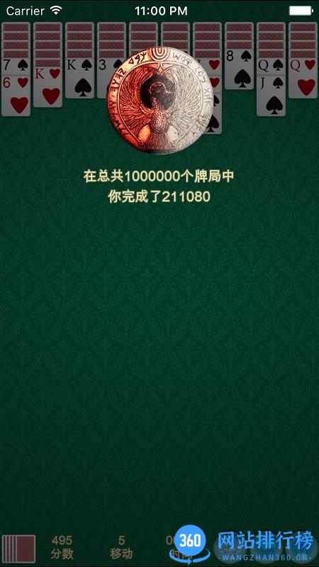 蜘蛛纸牌经典免费版 v1.0.9 安卓版 3
