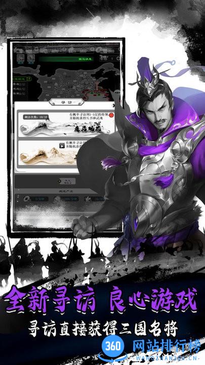 城战三国志官方最新版 v1.0.0 安卓版 0