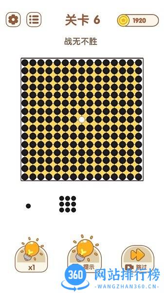 他还有脑子 v1.0.0 安卓版 0