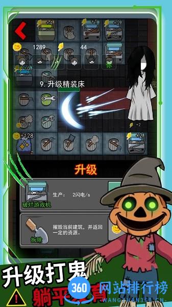 逃离猛鬼追击游戏 v1.0 安卓版 2