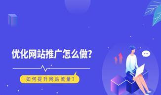 如何利用SEO提升网站排名