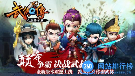武侠q传单机断网版 v6.0.0.3 安卓版 1