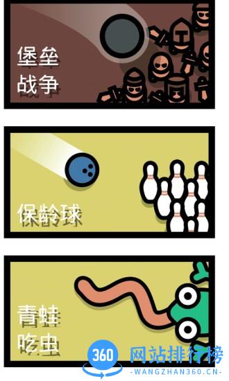 解压神器2人对决游戏 v1.1 安卓版 2