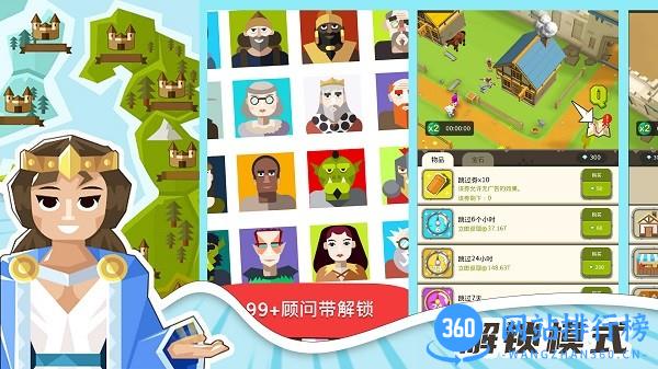 模拟王国世界 v1.0 安卓版 1