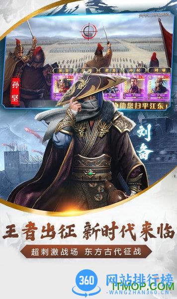 烽火十八州单机最新版 v2.19.8.15 安卓版 2