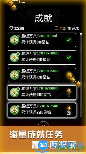 星球爆破大作战 v1.0.0 安卓版 2