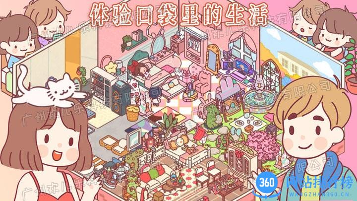 口袋小情侣官方版 v1.0 安卓版 1