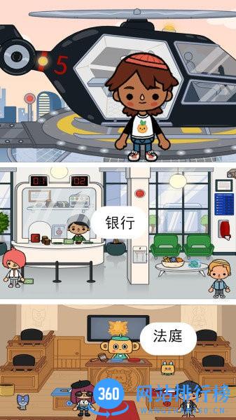 米加小镇之家最新版 v1.6 安卓版 1