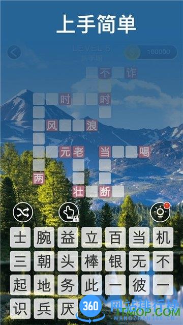 开心成语消消乐游戏