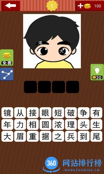 猜成语字谜手机版 v8.22.110 安卓版 0