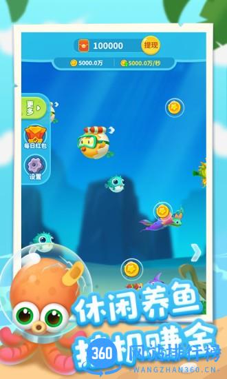 爆赚水族馆欢乐版下载