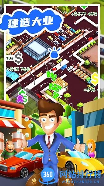 罗马城镇建造模拟器 v1.0 安卓版 0