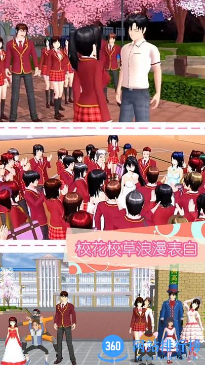 樱花校园夏日倾情手机版 v1.4 安卓版 0