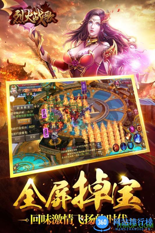 烈火战歌单机版 v1.0.0.11096 安卓版 2