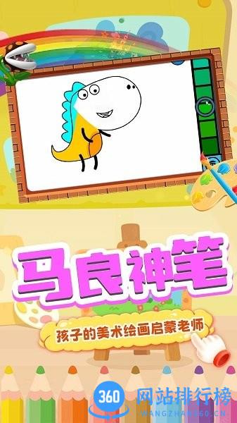 儿童涂色世界手机版 v1.3 安卓版 1