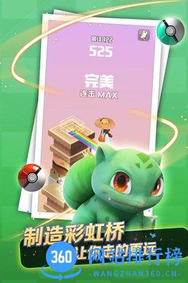 口袋萌宠跳一跳 v1.0.2.0426 安卓版 3