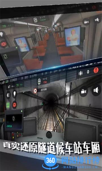 欧洲火车模拟器2021最新版 v1.0.0 安卓中文版 1