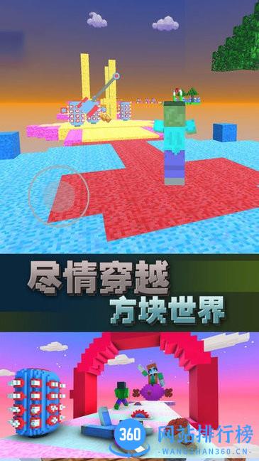 向前冲冲冲游戏 v1.0.1 安卓版 1