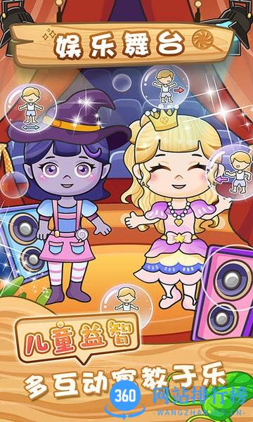 公主拼图游戏手机版 v1.6 安卓版 3