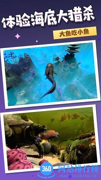 饥饿鱼进化 v1.0.1 安卓版 2