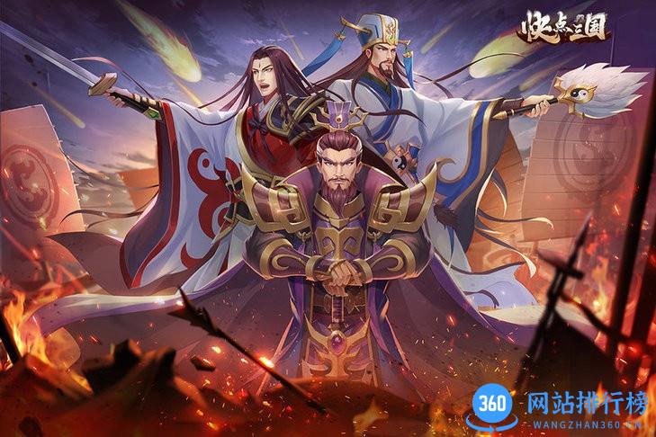 快点三国官方版 v1.0.4 安卓版 1