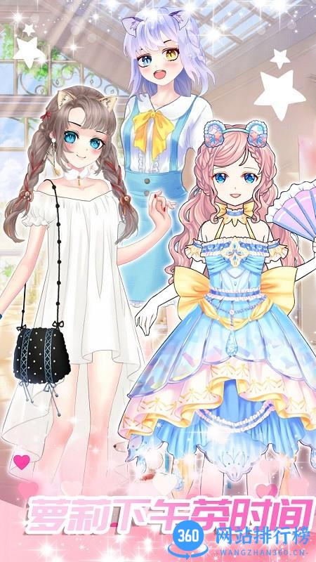 心动女友换装游戏 v1.0 最新安卓版 1