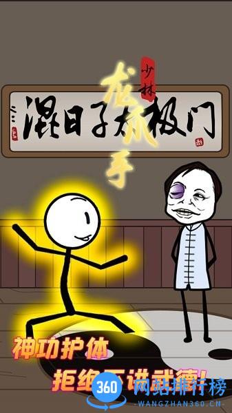 火柴人秘境逃生 v1.0.2 安卓版 1