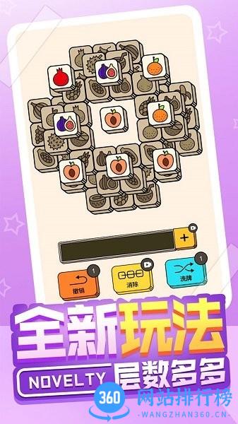 撸猫消消消 v1.0.0 安卓版 1