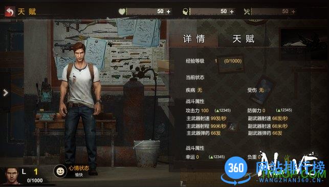 最新alive末日生存 v0.8.2 官网安卓版 0