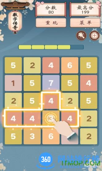 2048数字传奇游戏 v4.03 安卓版 2