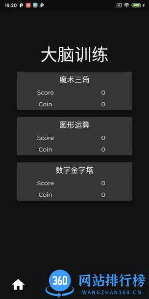 博享线上学习(逻辑游戏) v1.0 安卓版 3