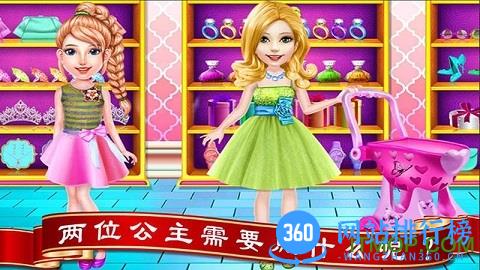 公主魔法换装 v1.45 安卓版 1