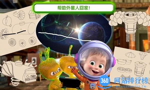 玛莎与熊外星人 v1.4 安卓版 1