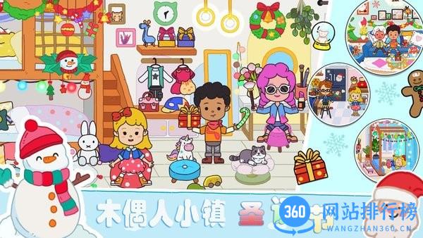 木偶人小镇游戏 v1.6 安卓版 0