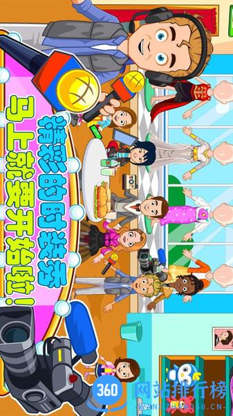 托卡城堡时装秀 v1.8 安卓版 3
