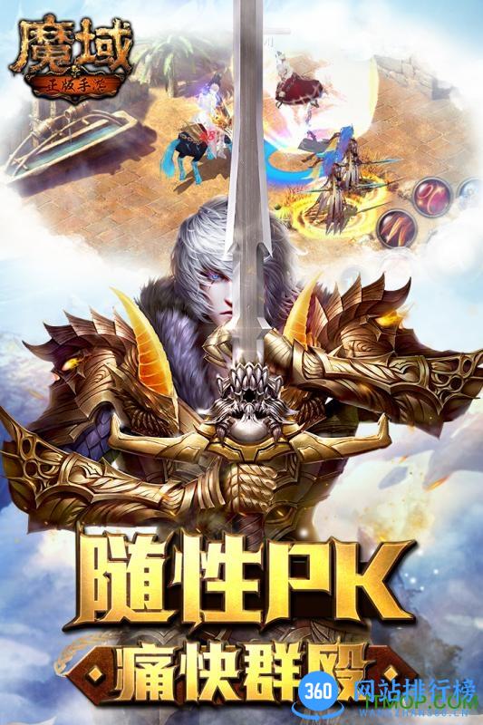 魔域手游无限内购破解版 v1.01 安卓版 3