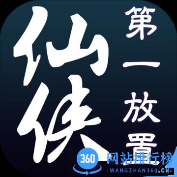 仙侠第一放置果盘版