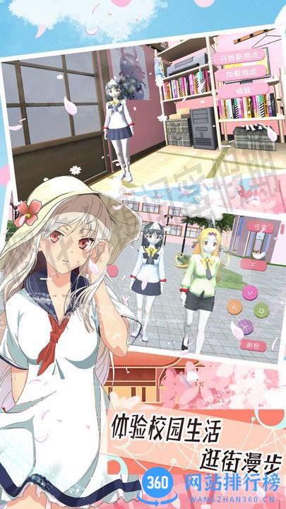 樱花小镇闺蜜假期官方版 v1.1 安卓版 3