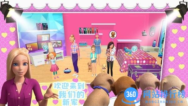 芭比城堡魔法世界游戏