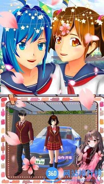 樱花校园时尚少女中文版 v1.1 安卓版 2