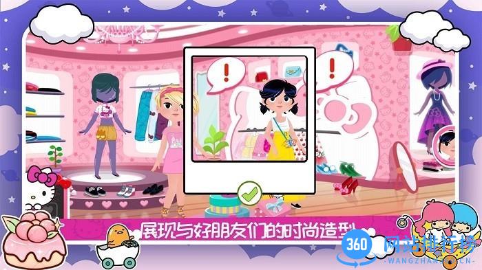 凯蒂猫时尚服装店最新版 v1.1 安卓版 0